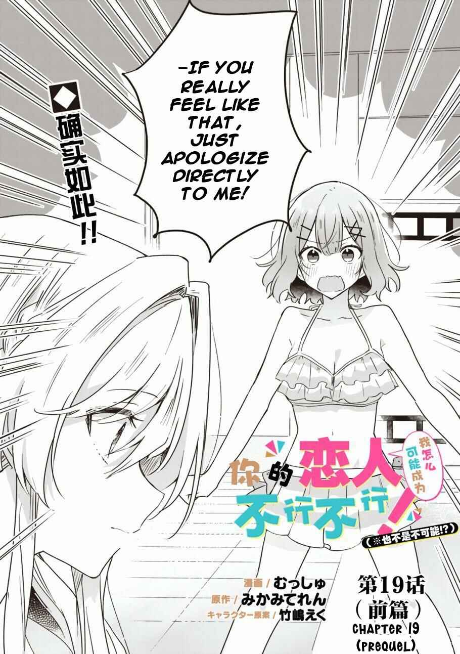 Chapter 19.1 - Page 3
