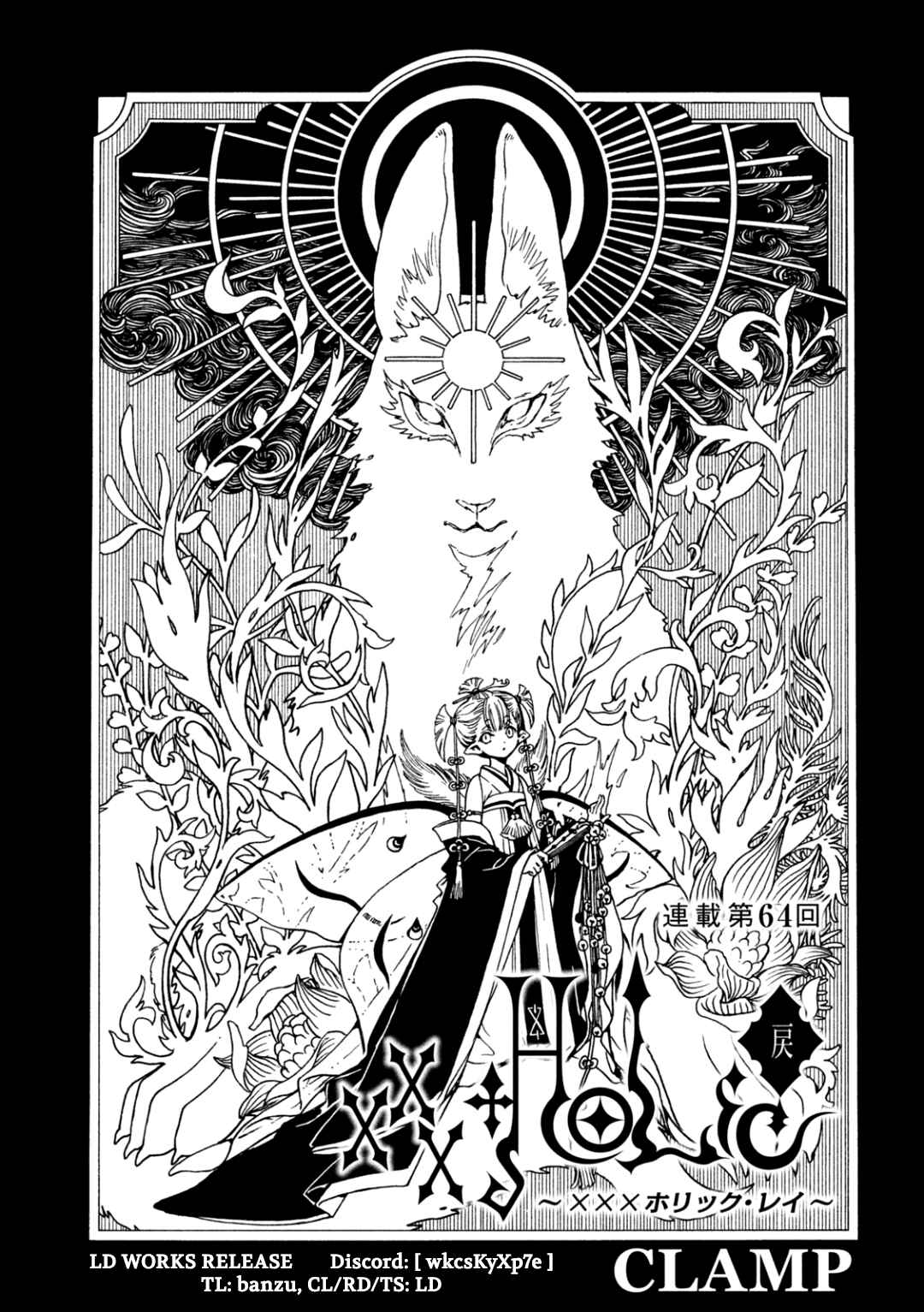 Chapter 64 - Page 1