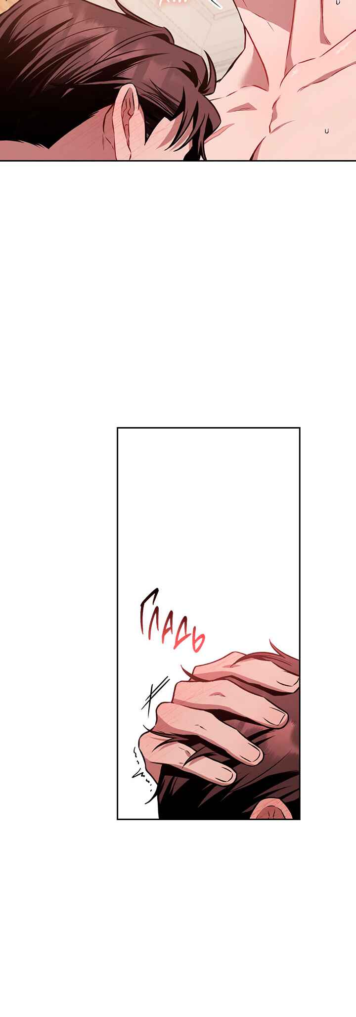 Chapter 19 - Page 29
