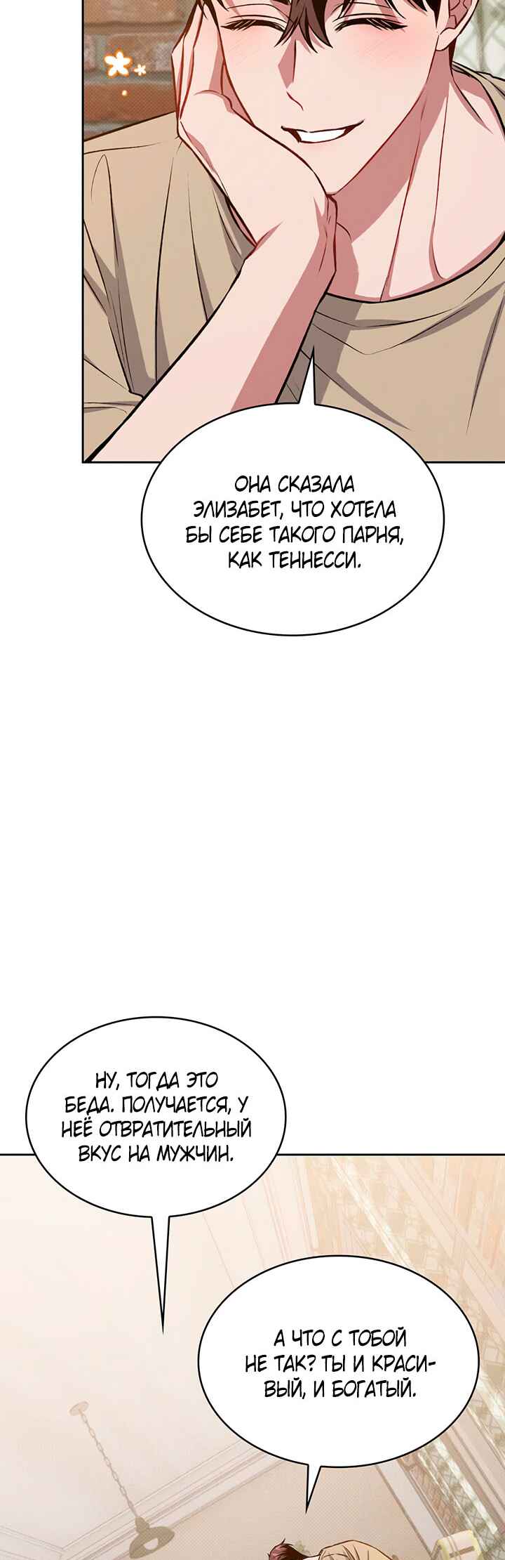 Chapter 19 - Page 6