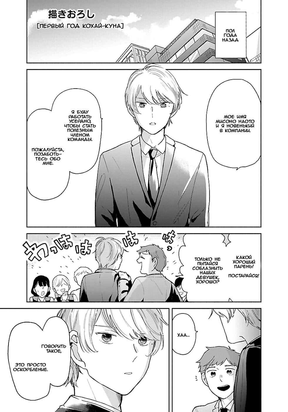 Chapter 24.5 - Page 1