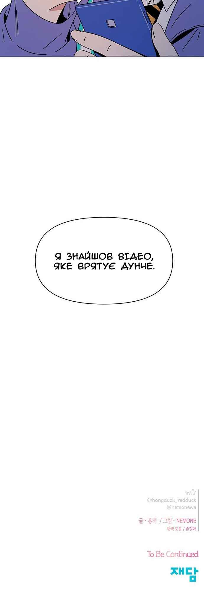 Chapter 114 - Page 14