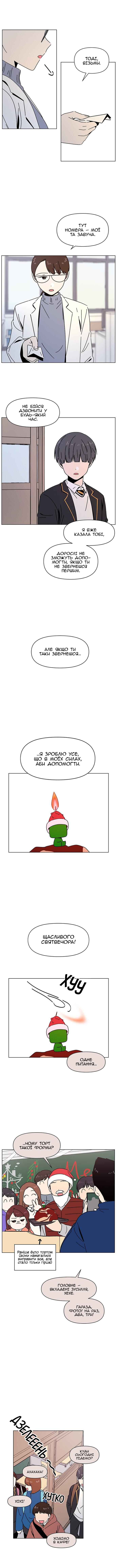 Chapter 114 - Page 7