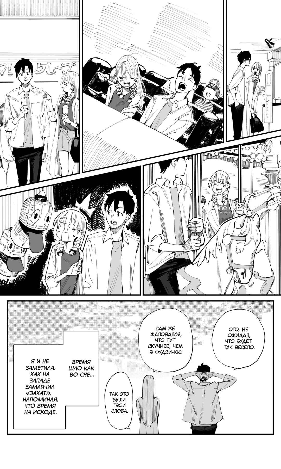 Chapter 11 - Page 3