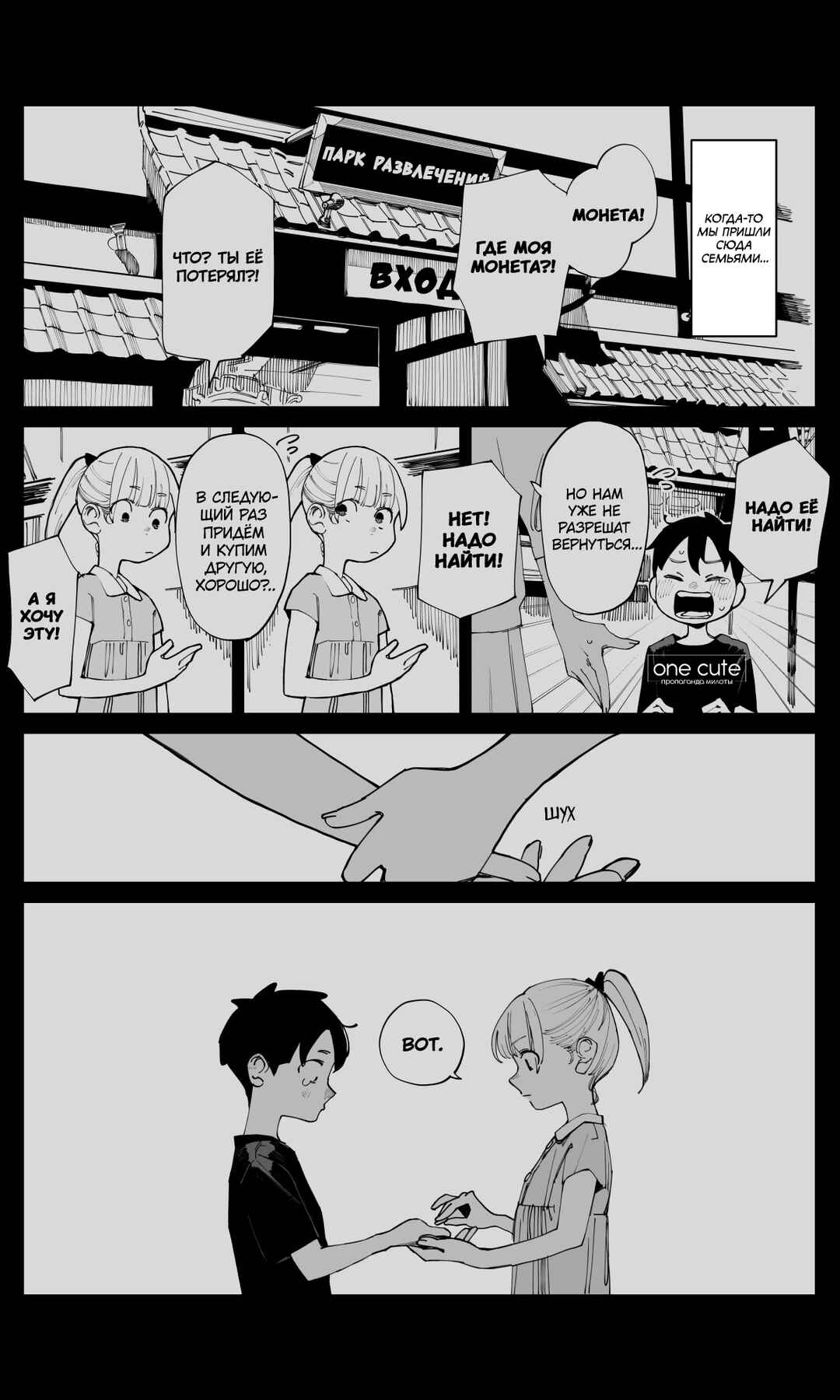 Chapter 11 - Page 5