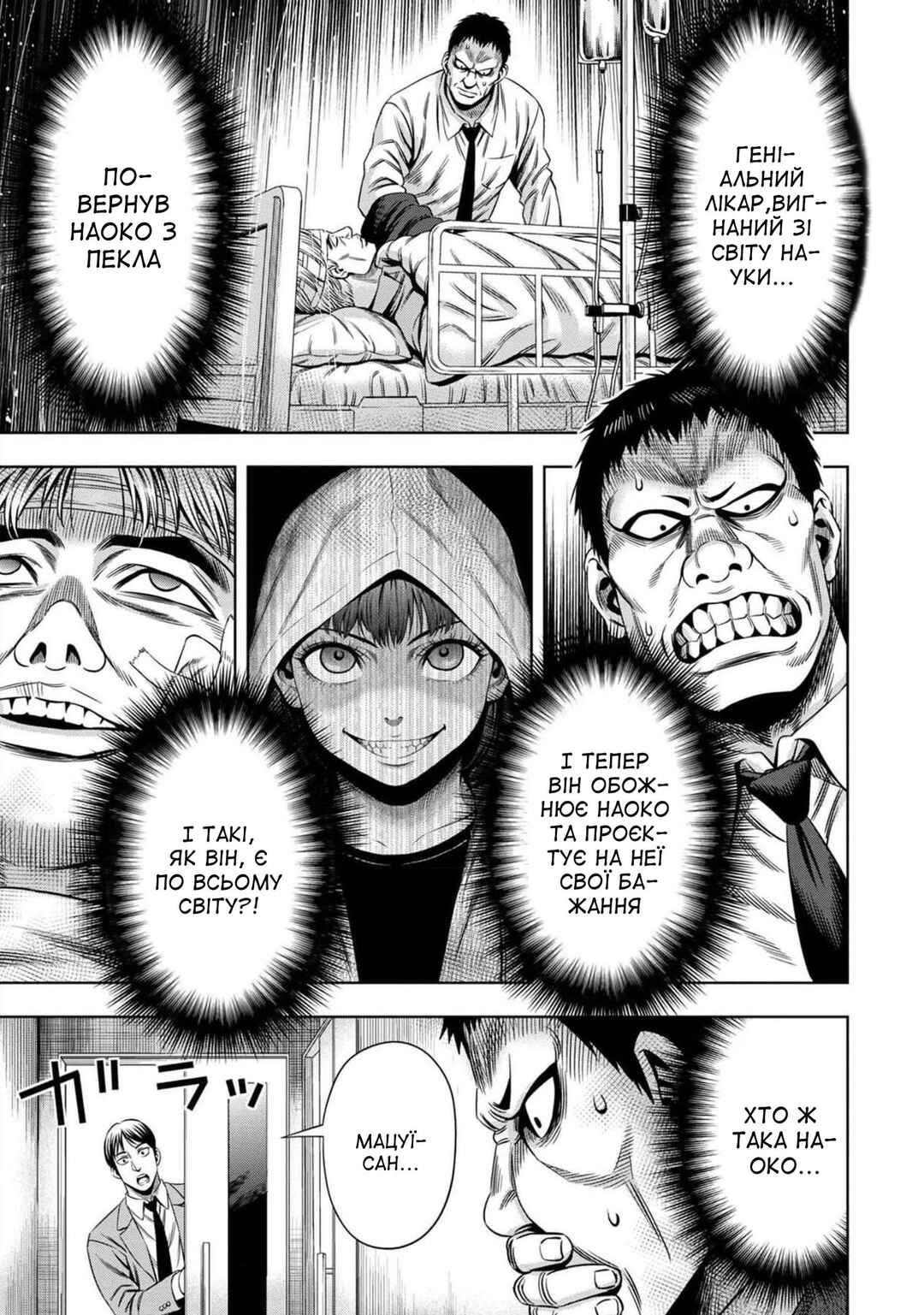 Chapter 37 - Page 19