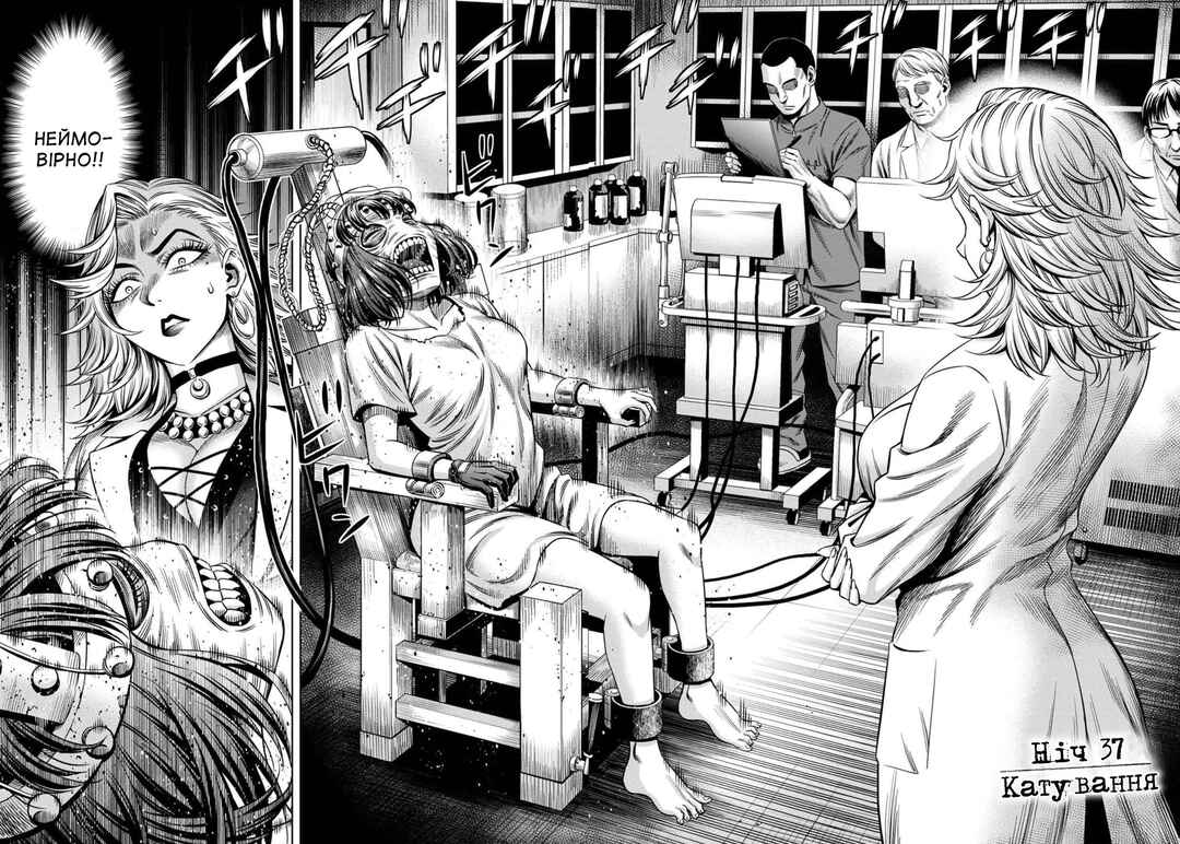 Chapter 37 - Page 2