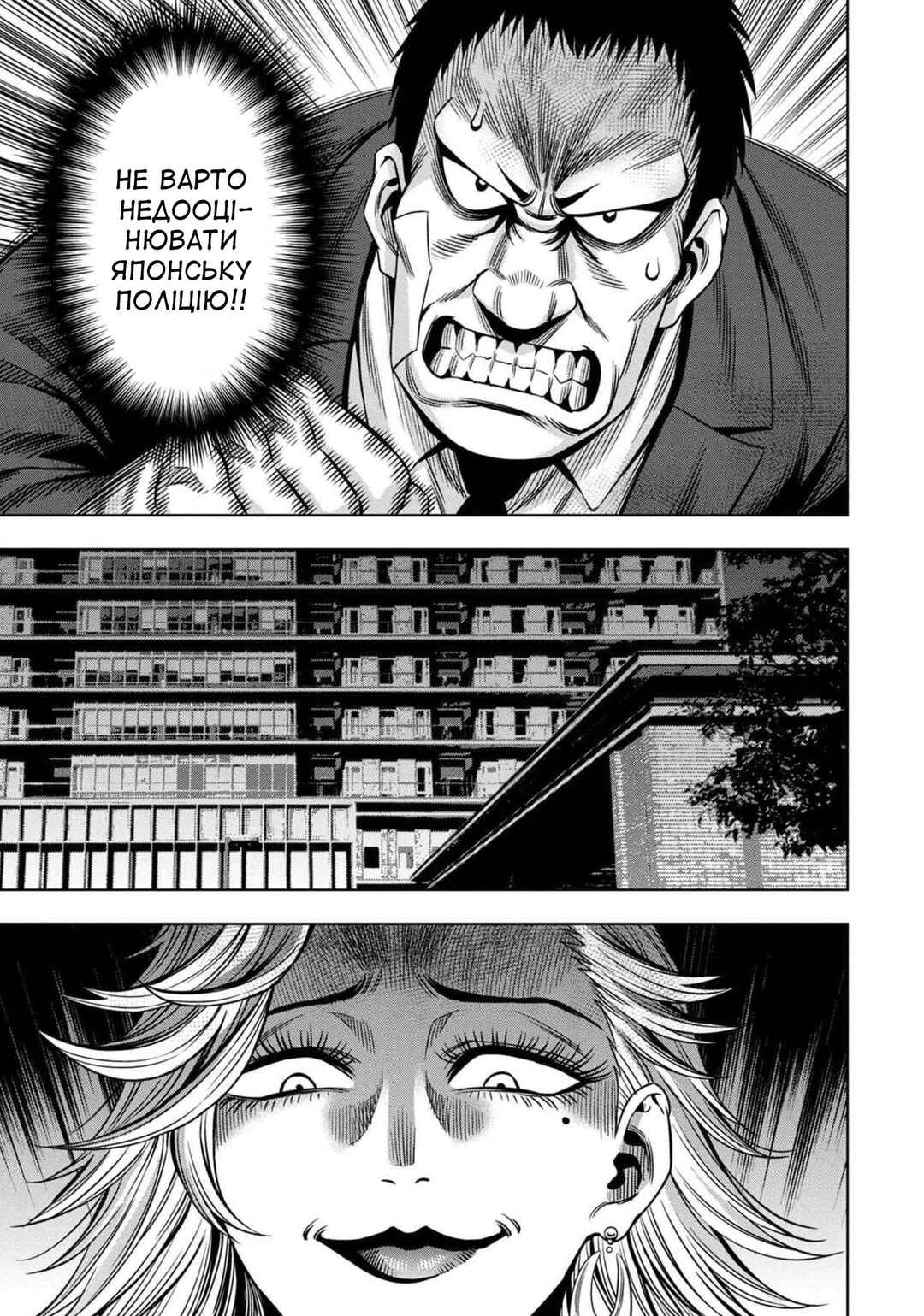 Chapter 37 - Page 23