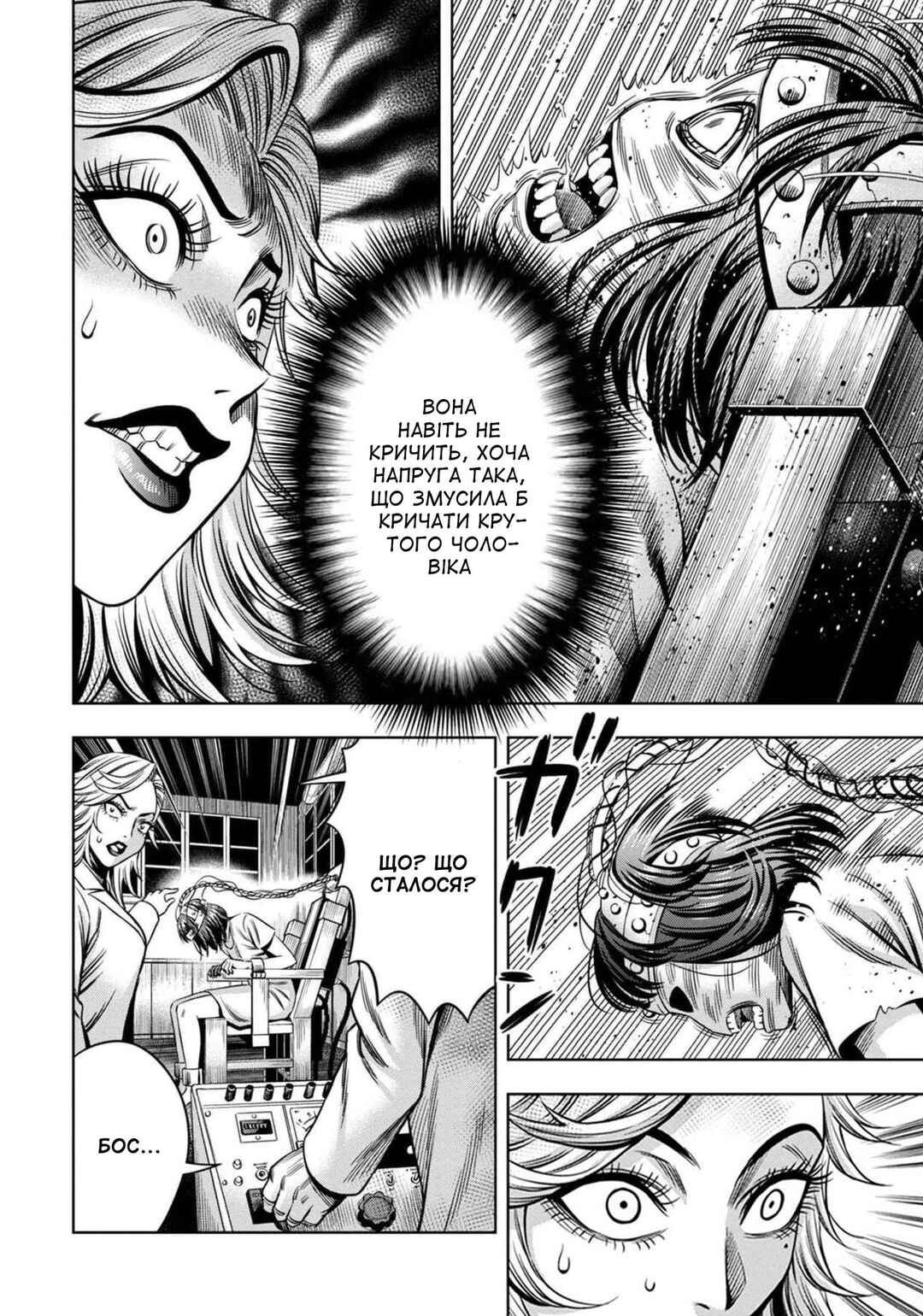 Chapter 37 - Page 3