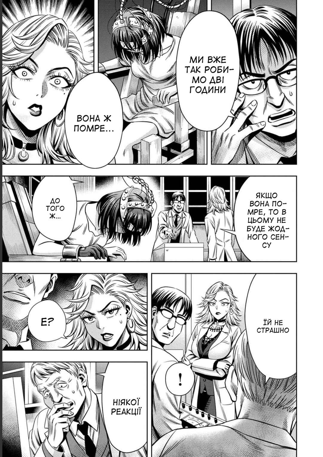 Chapter 37 - Page 4