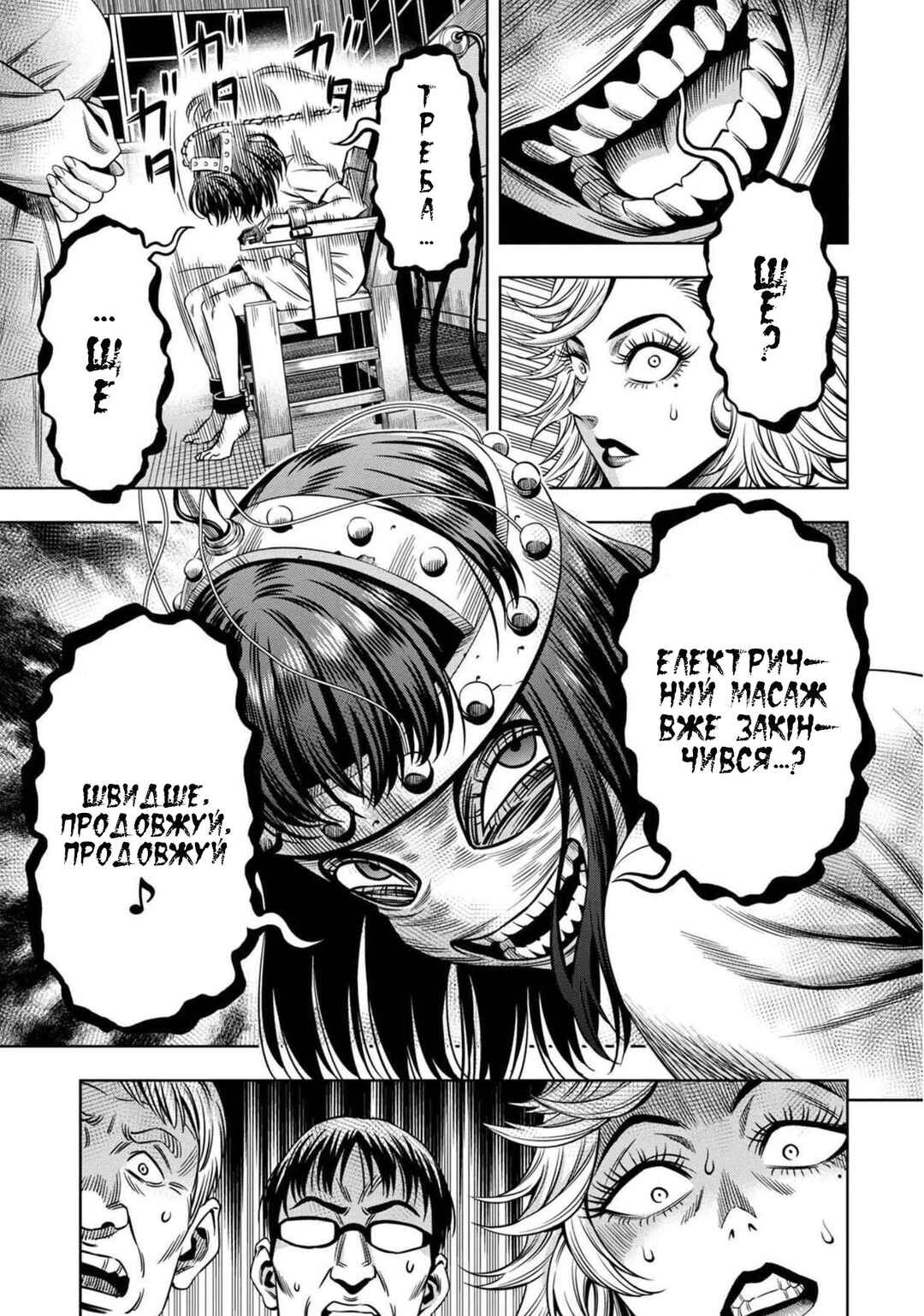 Chapter 37 - Page 6