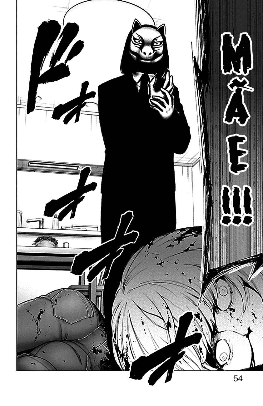 Chapter 89 - Page 14
