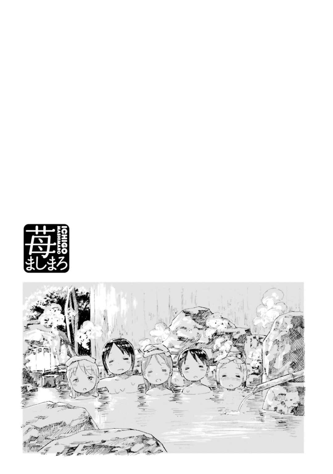 Chapter 78 - Page 17