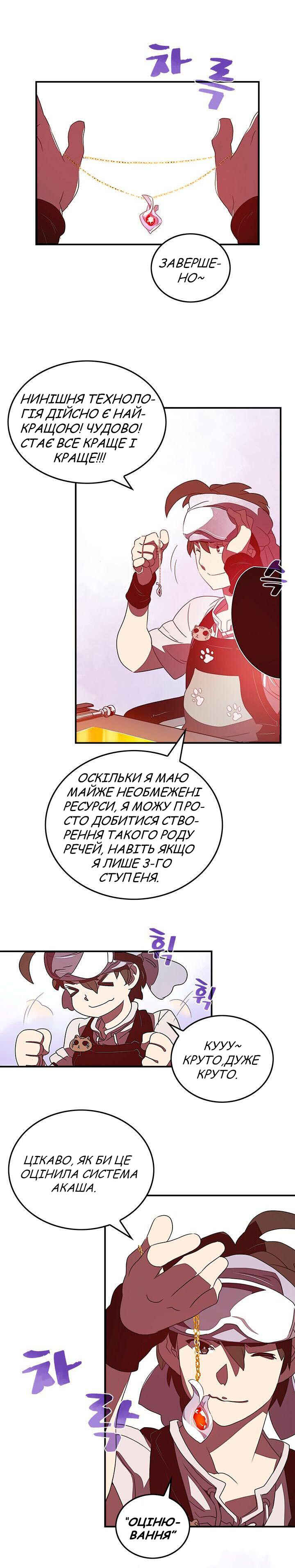 Chapter 31 - Page 2