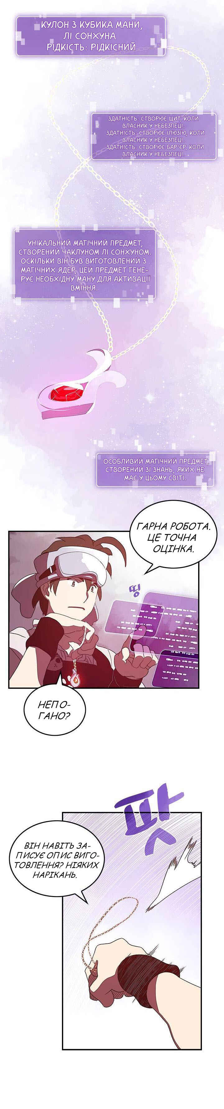 Chapter 31 - Page 3