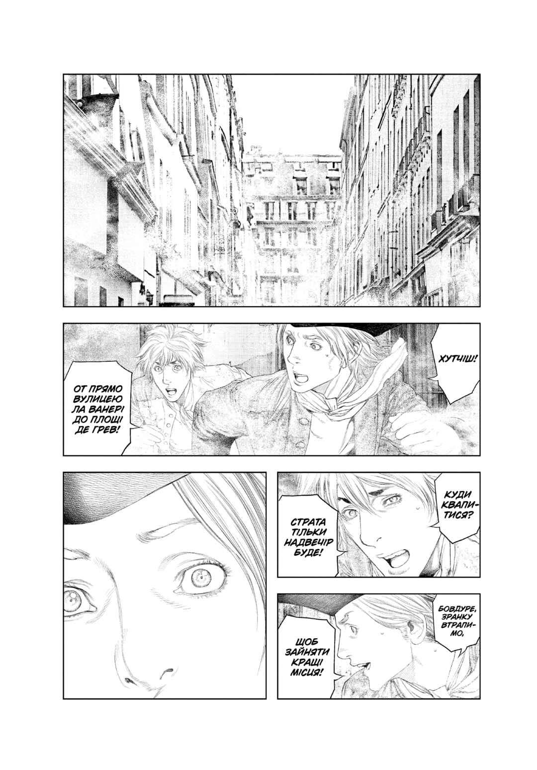 Chapter 26 - Page 1