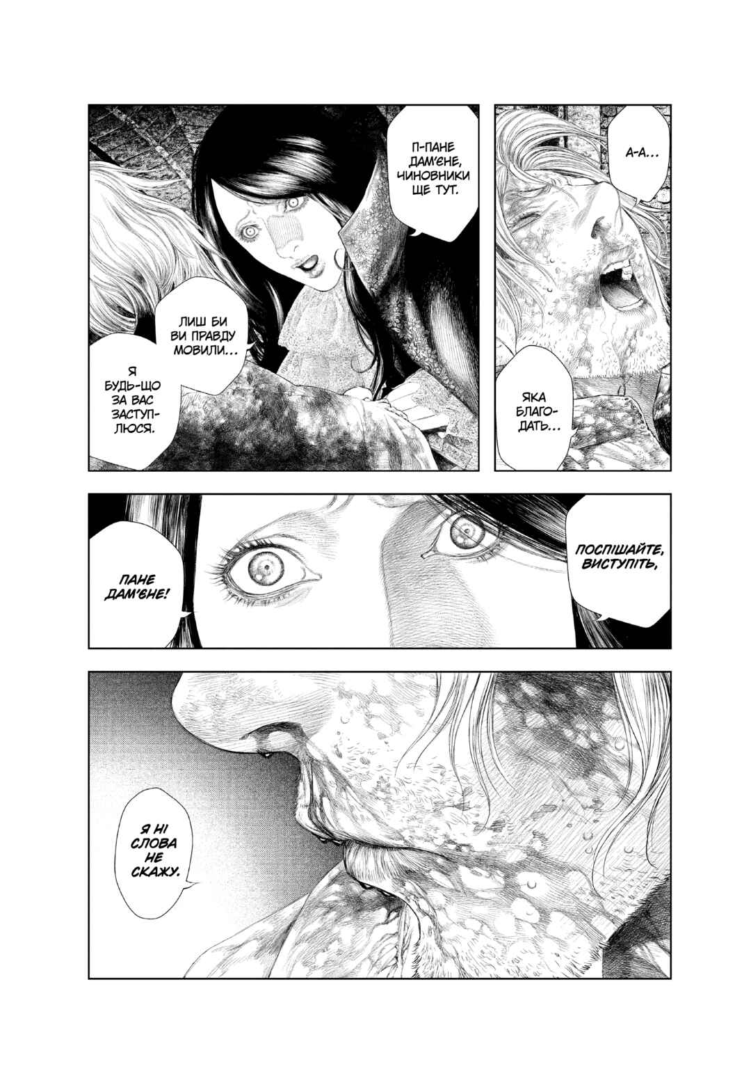 Chapter 26 - Page 12