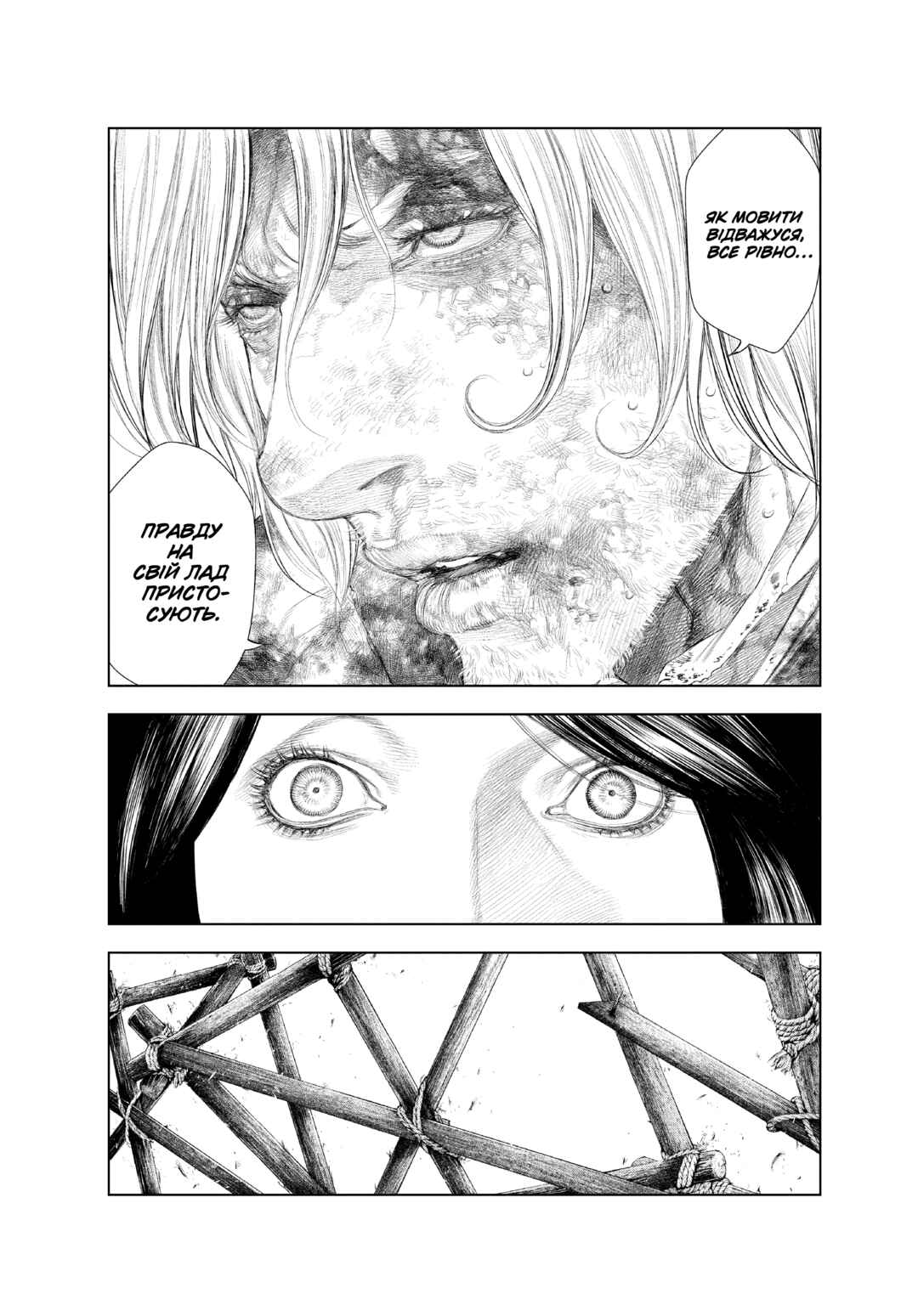 Chapter 26 - Page 14