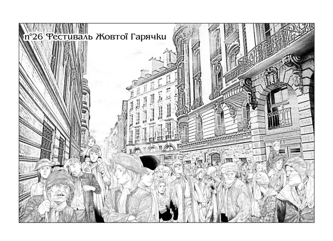 Chapter 26 - Page 2