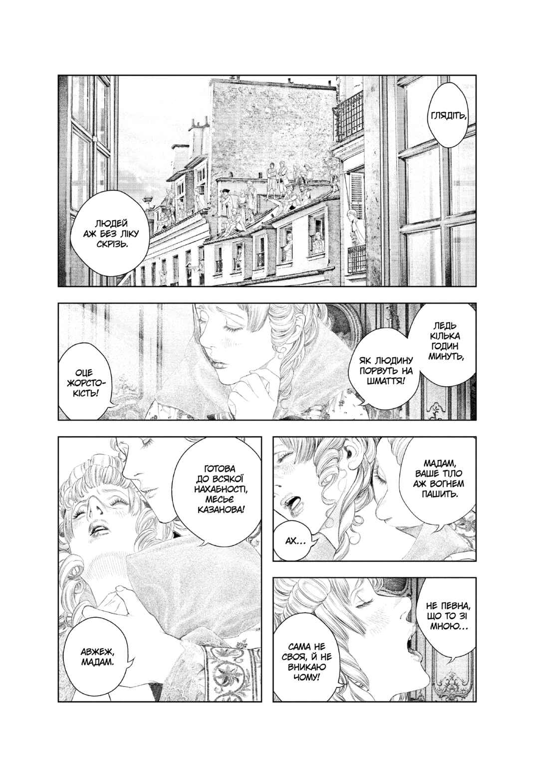 Chapter 26 - Page 3