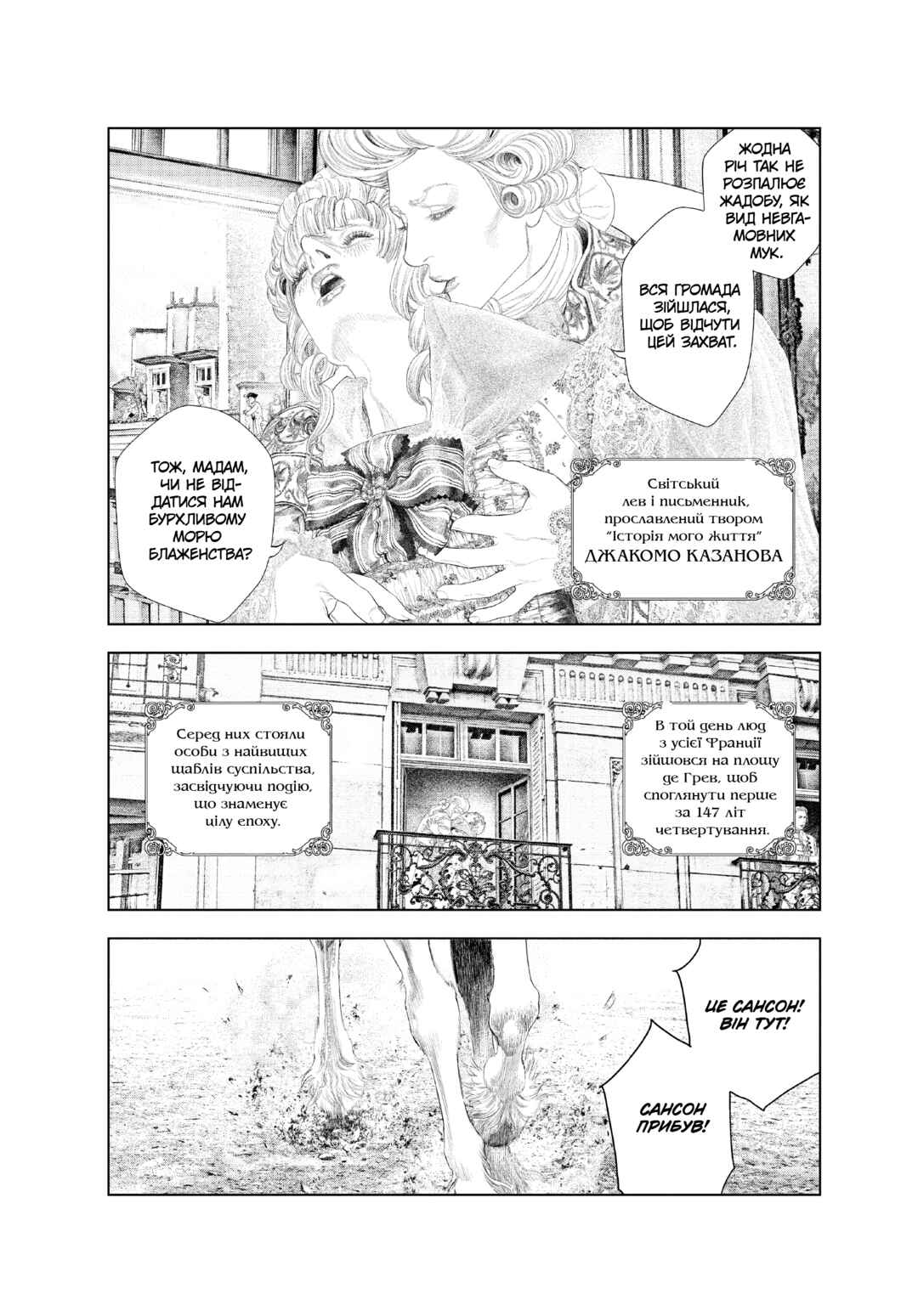Chapter 26 - Page 4
