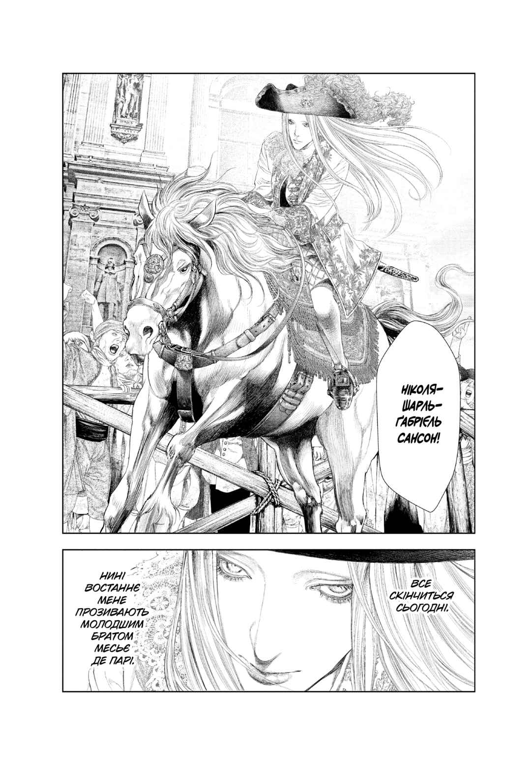 Chapter 26 - Page 6