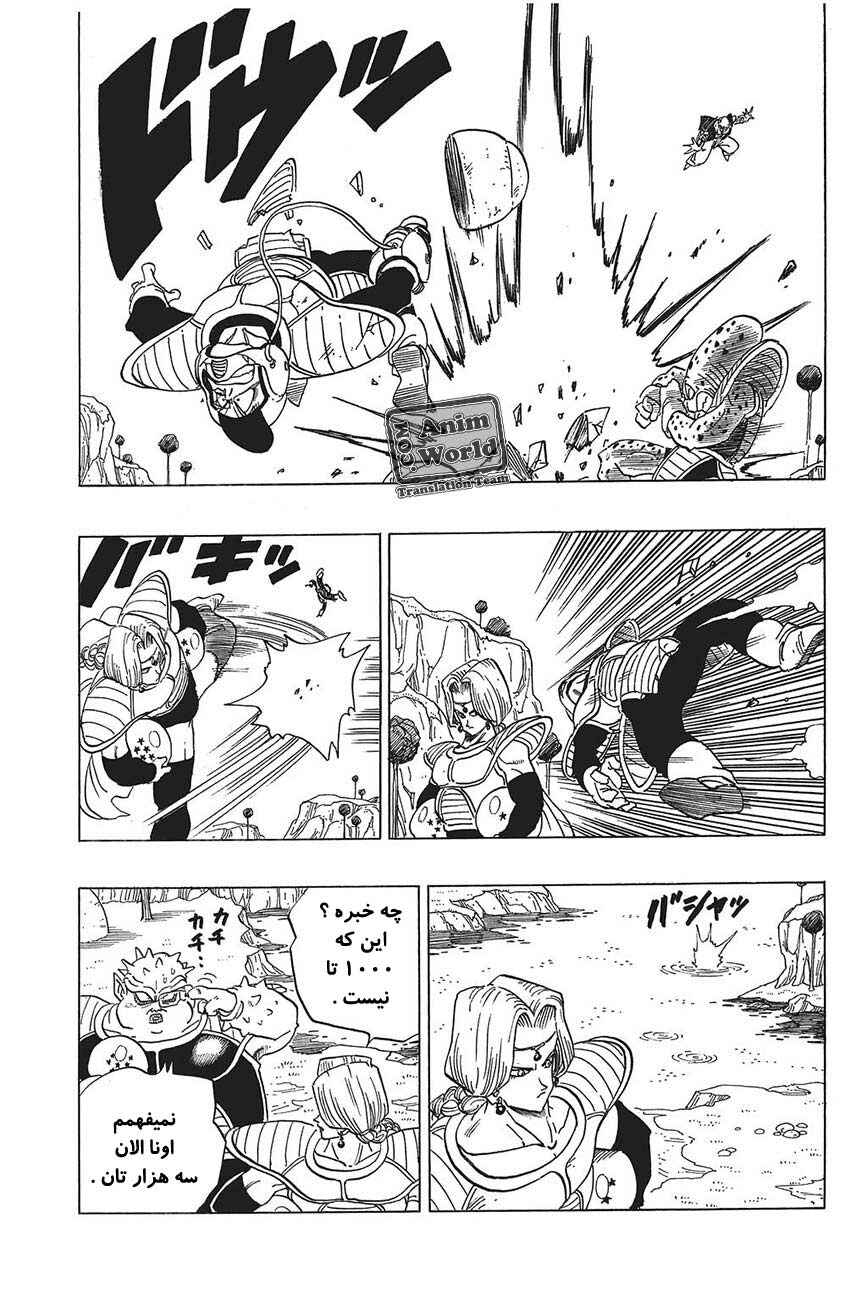 Chapter 253 - Page 11