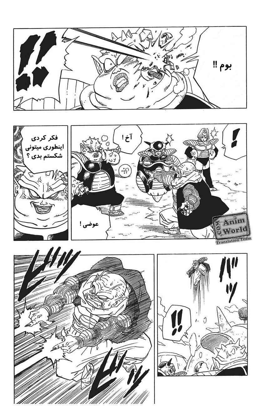 Chapter 253 - Page 14