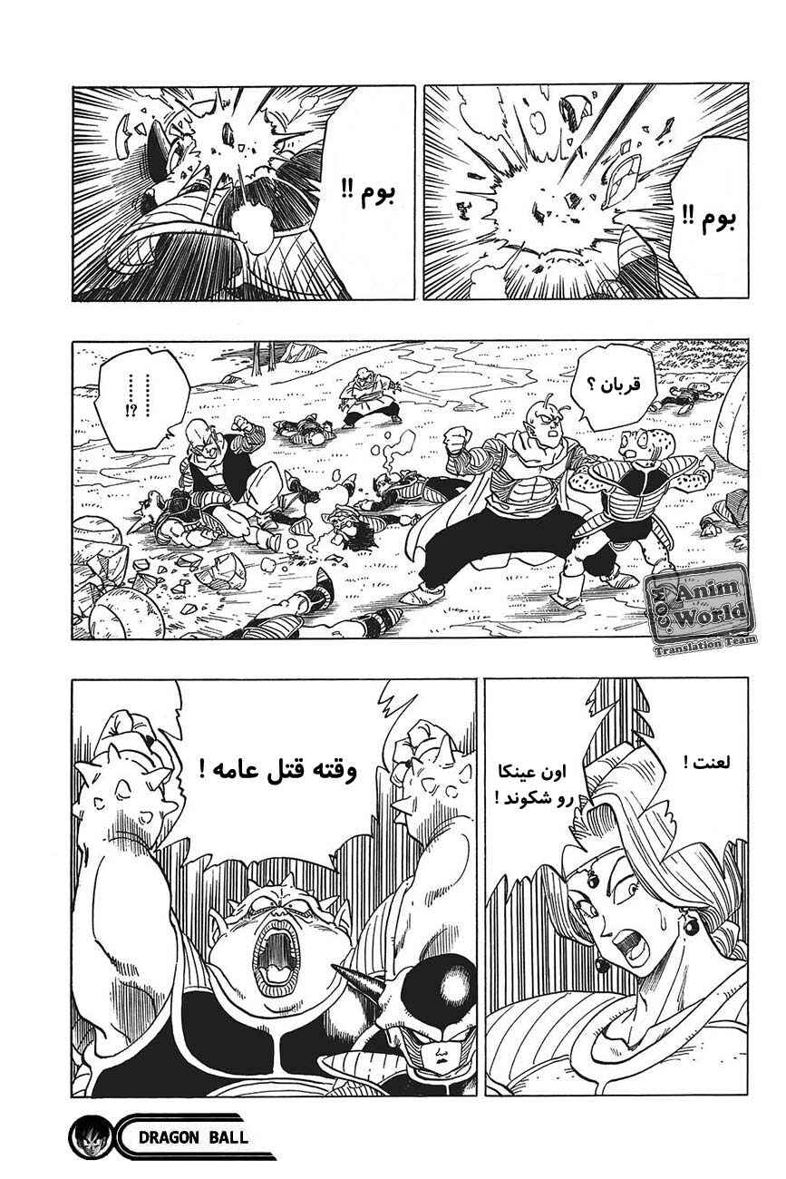 Chapter 253 - Page 15