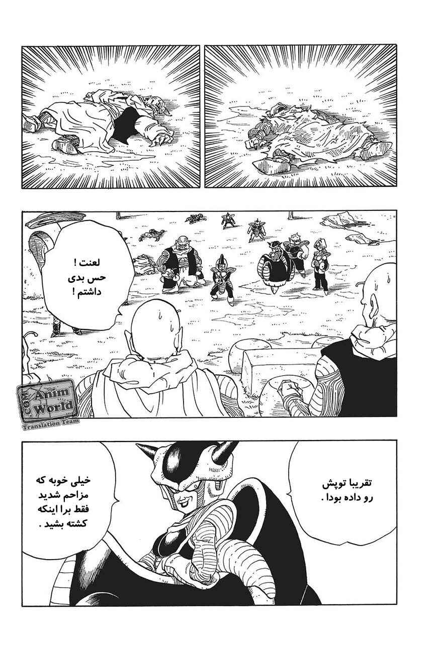 Chapter 253 - Page 4
