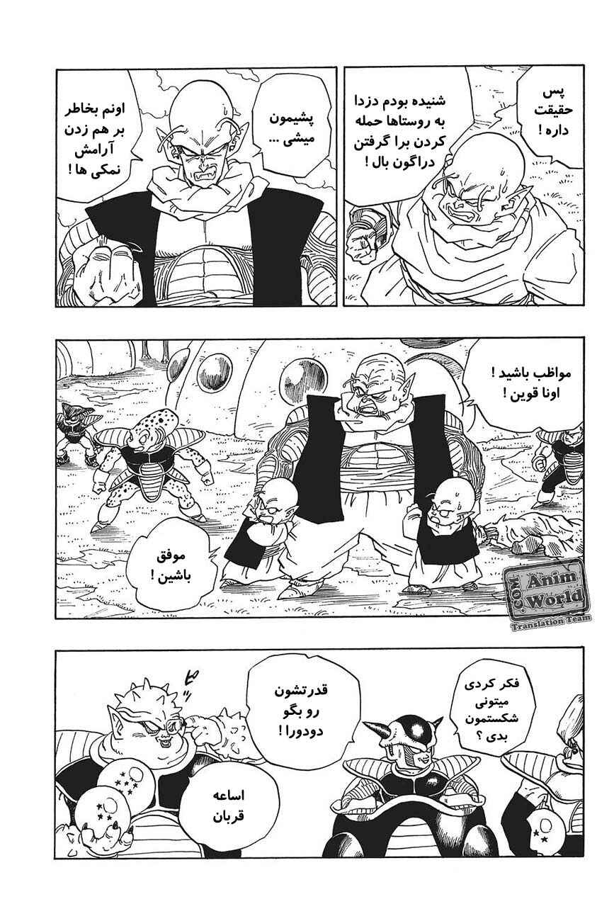 Chapter 253 - Page 5