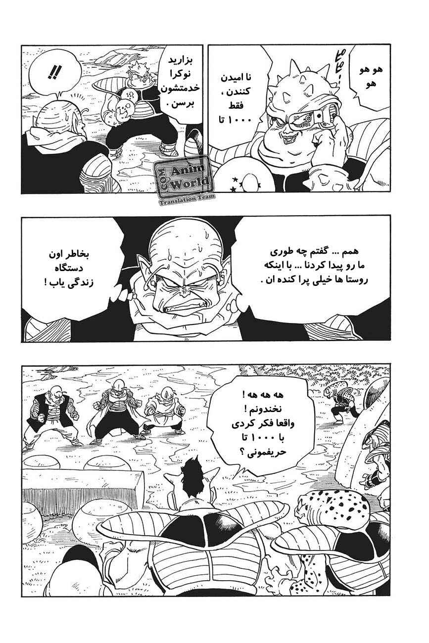 Chapter 253 - Page 6