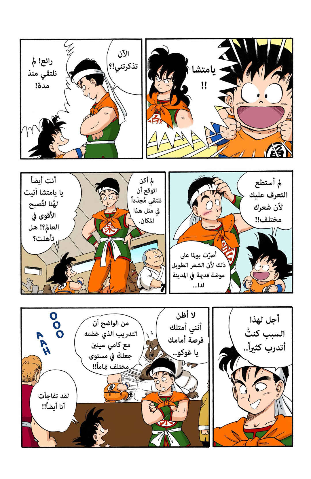 Chapter 34 - Page 13