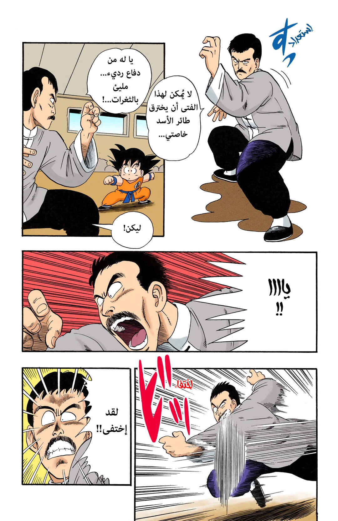 Chapter 34 - Page 9