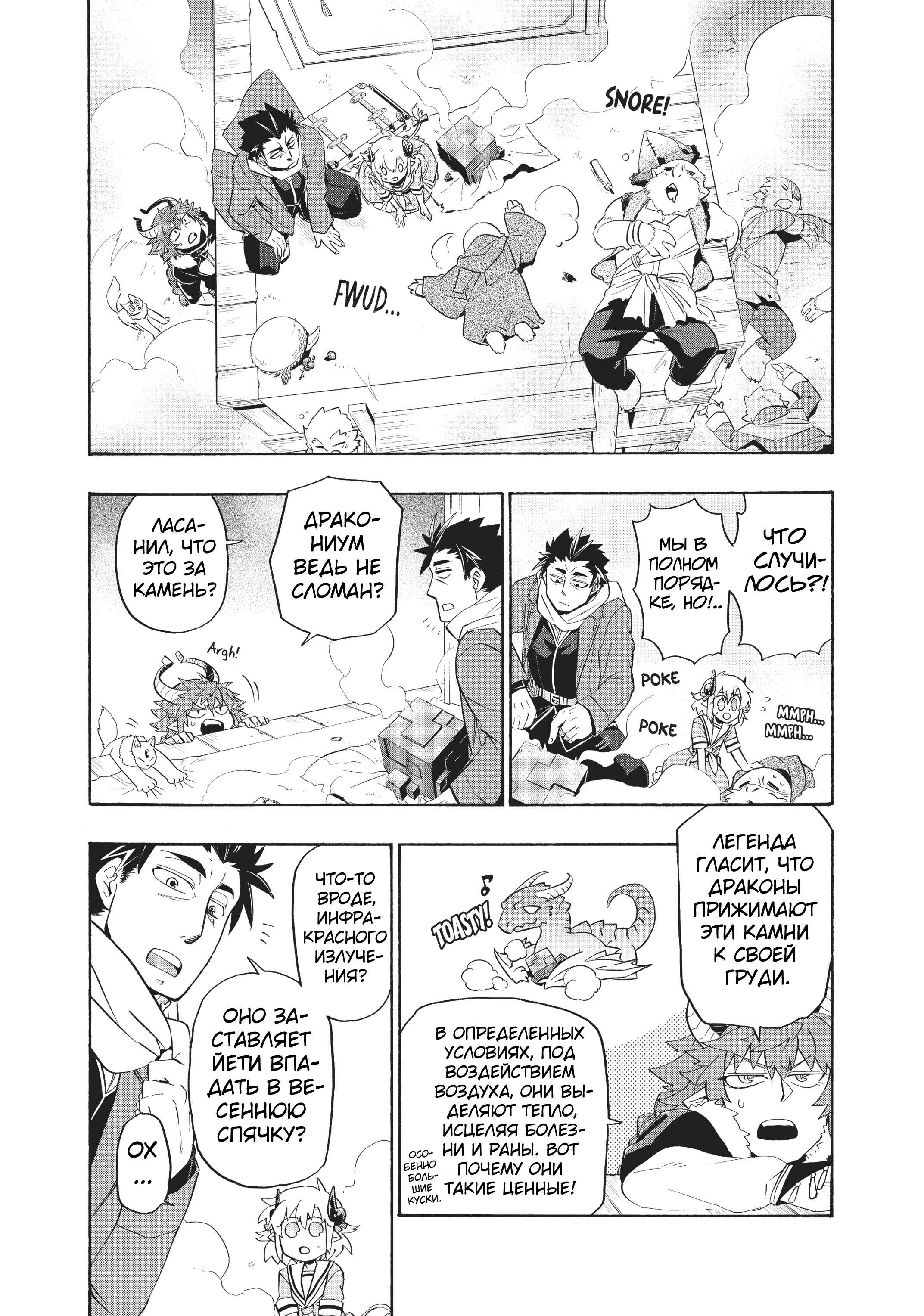 Chapter 14 - Page 17