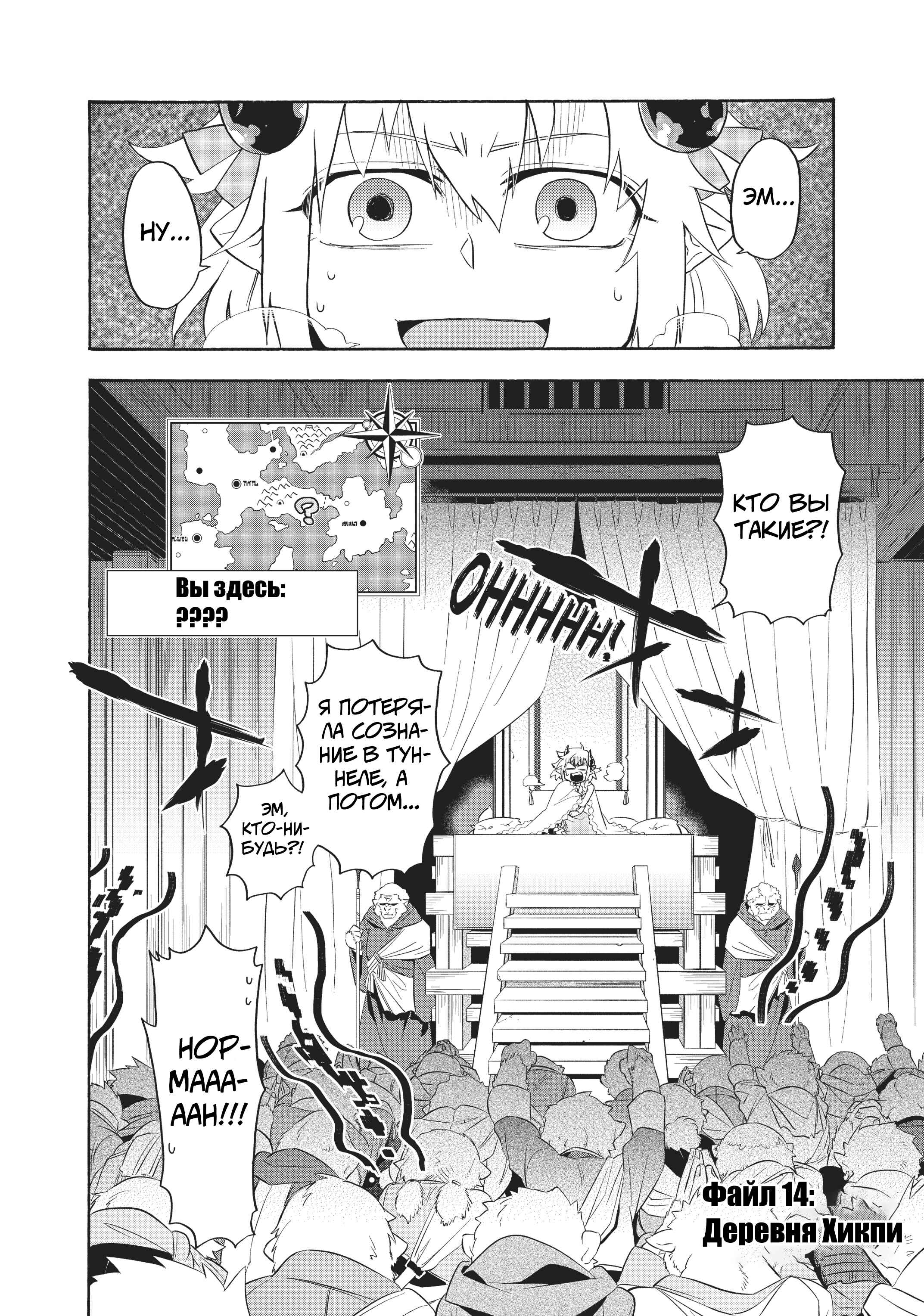 Chapter 14 - Page 4