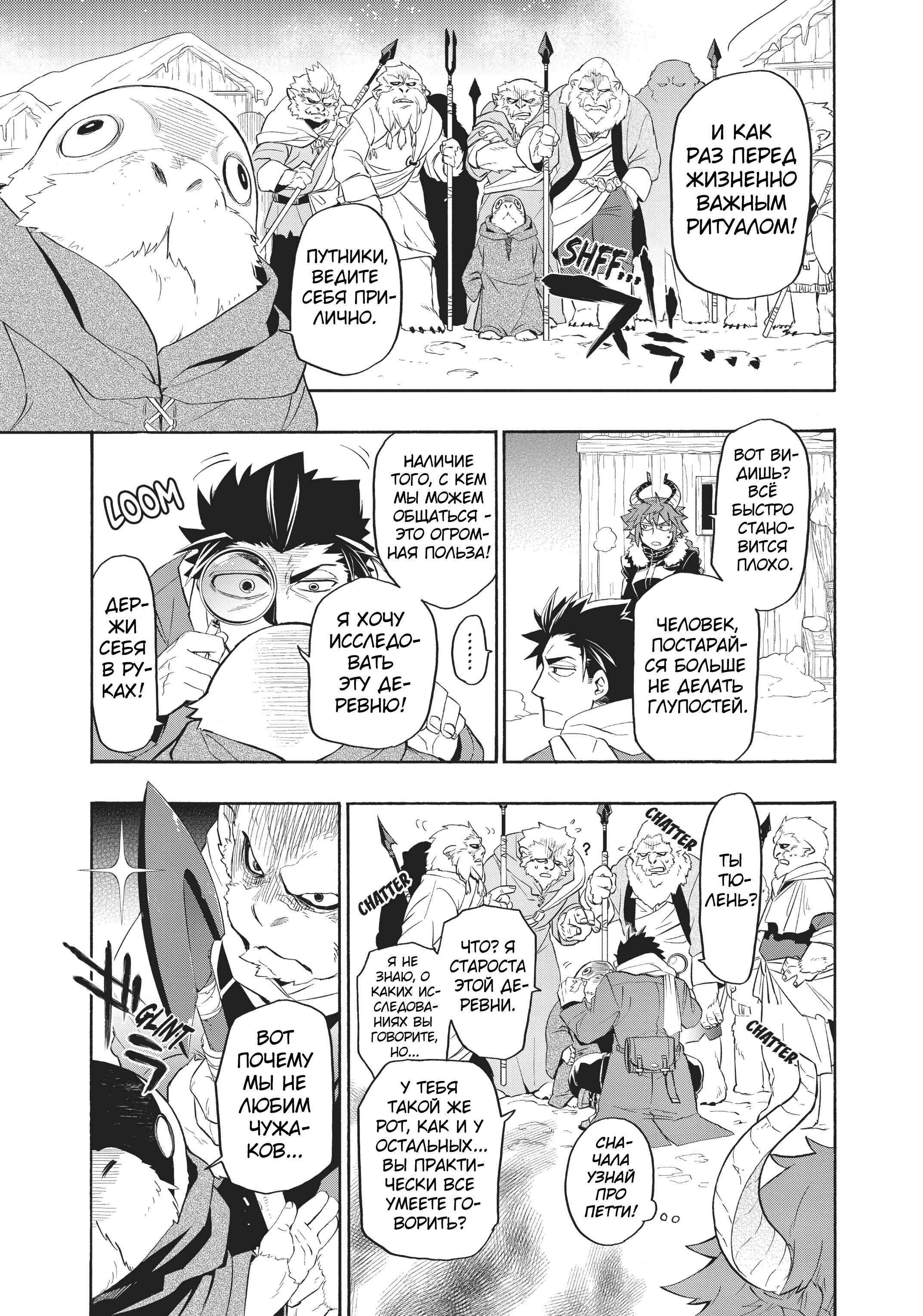 Chapter 14 - Page 9