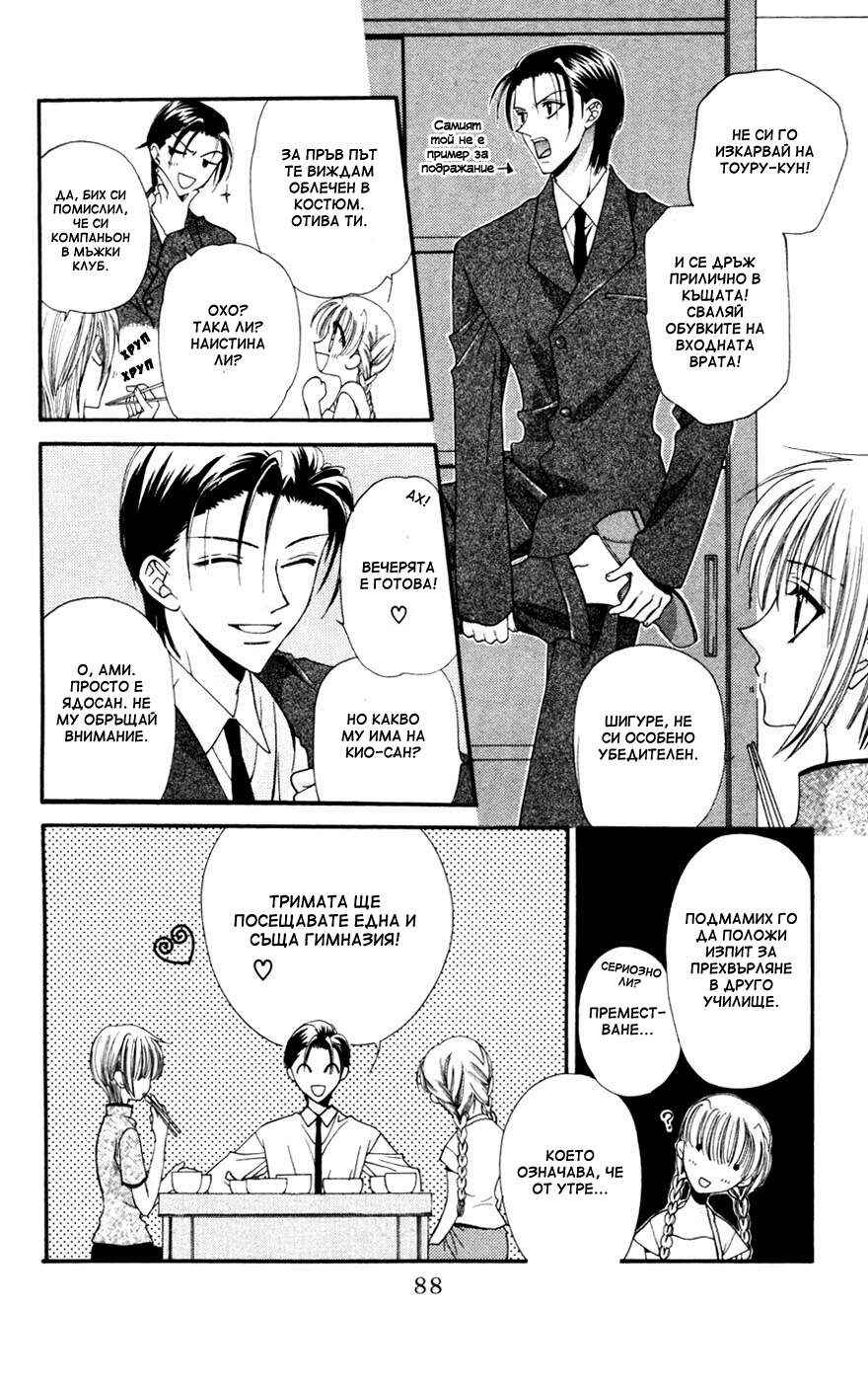 Chapter 3 - Page 6