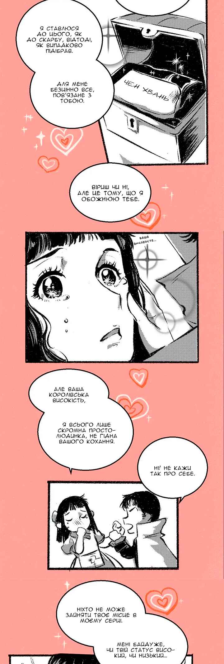 Chapter 33 - Page 4