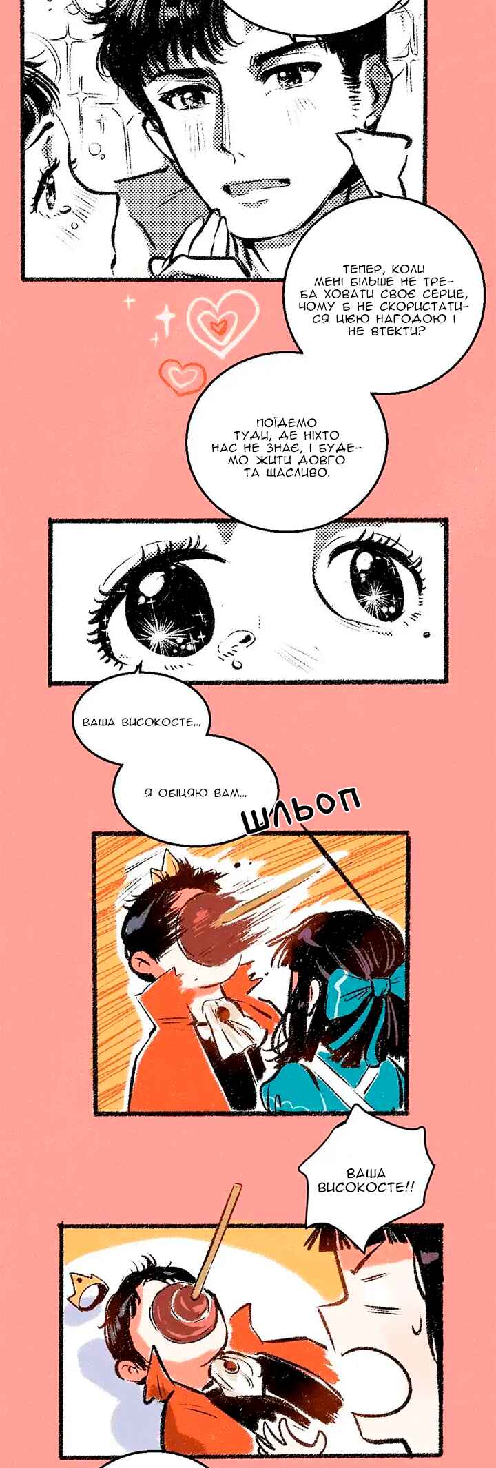 Chapter 33 - Page 5
