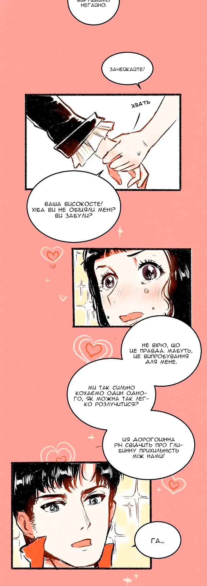 Chapter 33 - Page 9