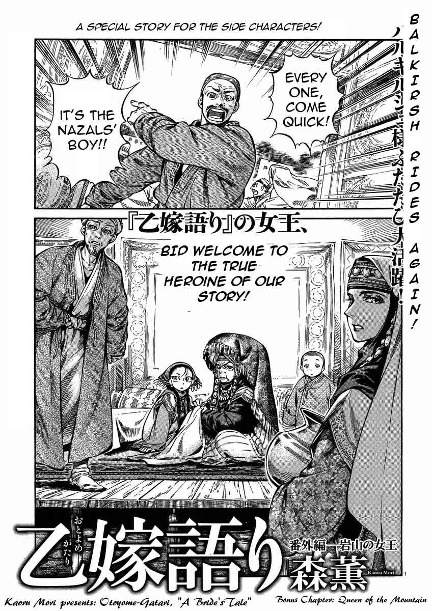 Chapter 23 - Page 25