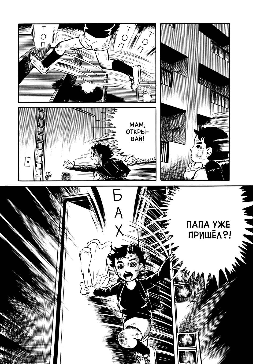 Chapter 3 - Page 10