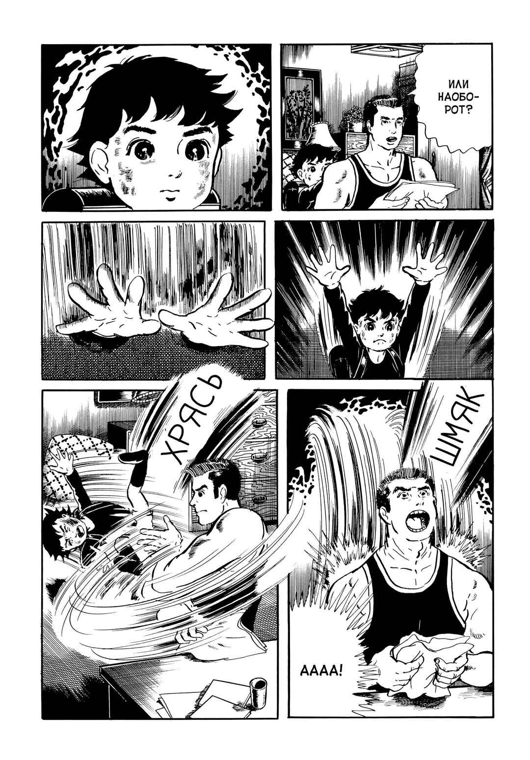 Chapter 3 - Page 13