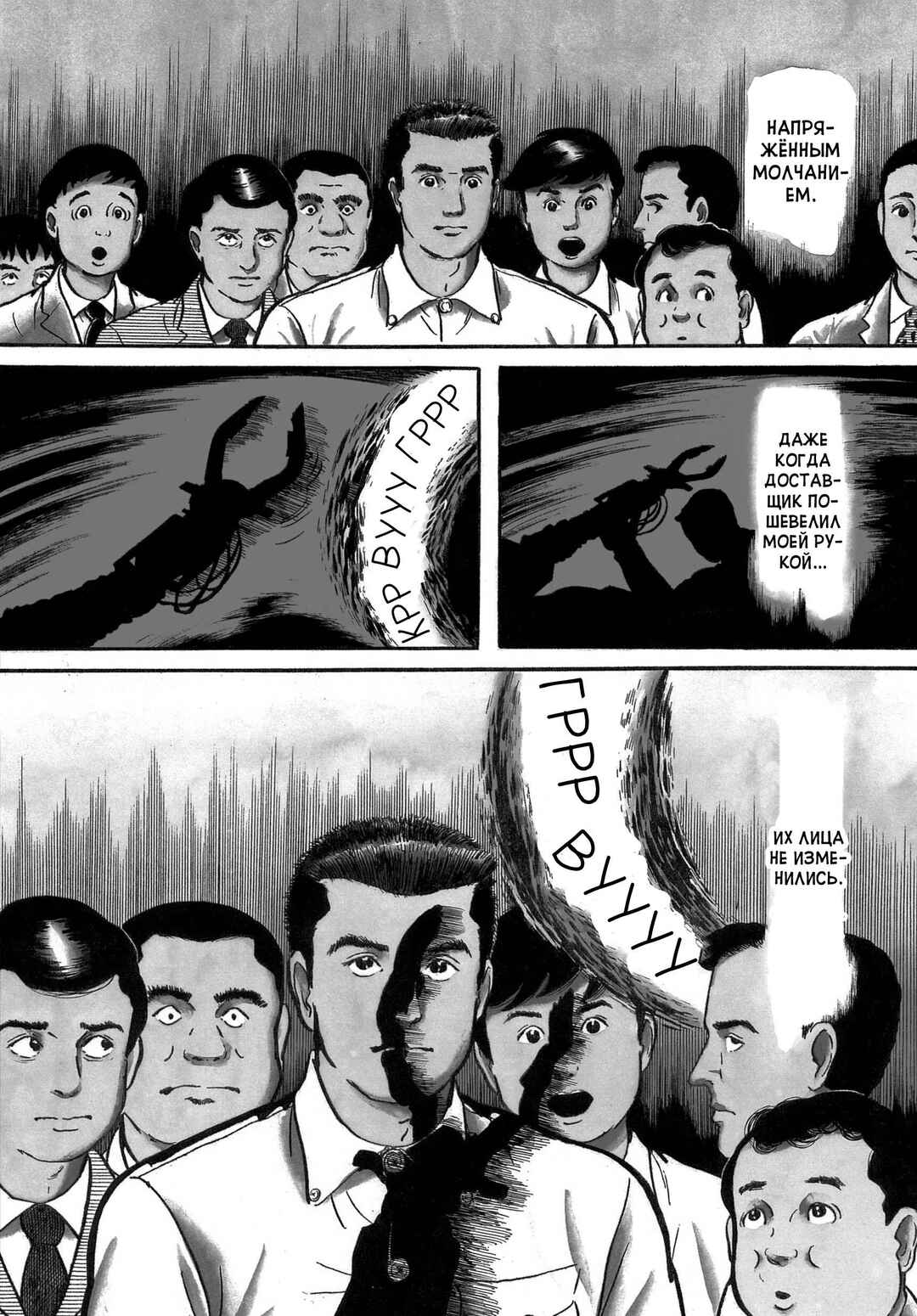 Chapter 3 - Page 5