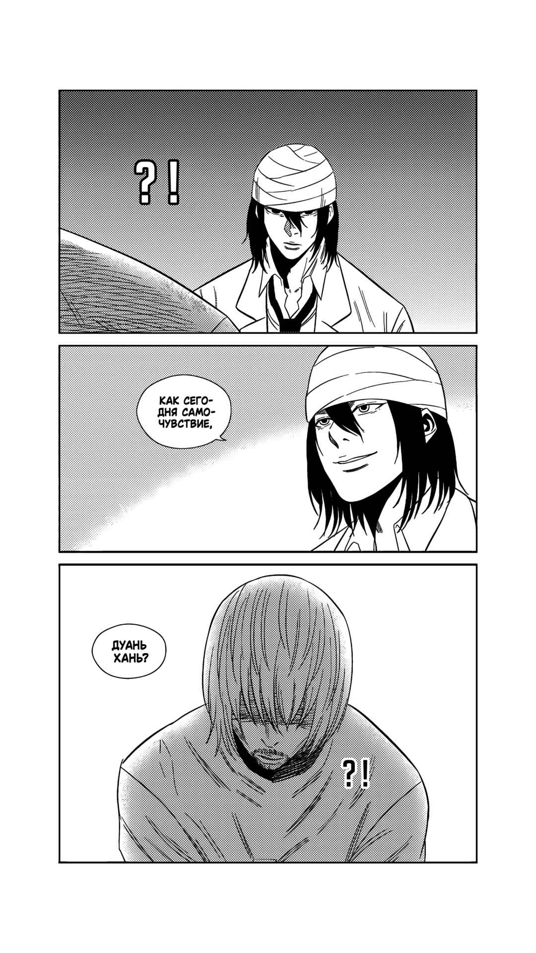 Chapter 214 - Page 12