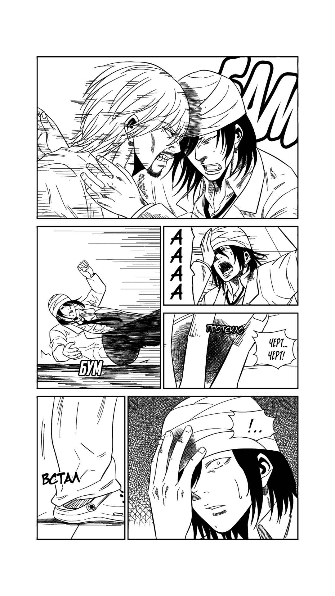 Chapter 214 - Page 15