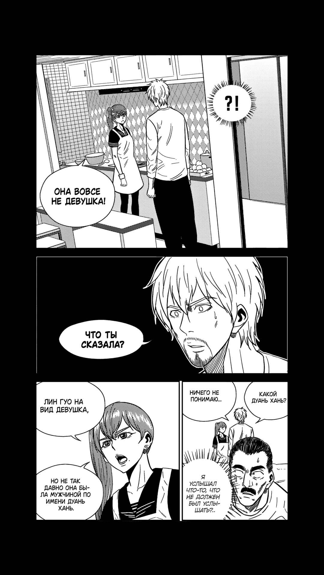 Chapter 214 - Page 3