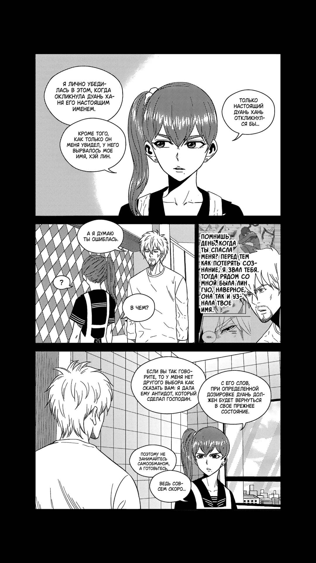 Chapter 214 - Page 5