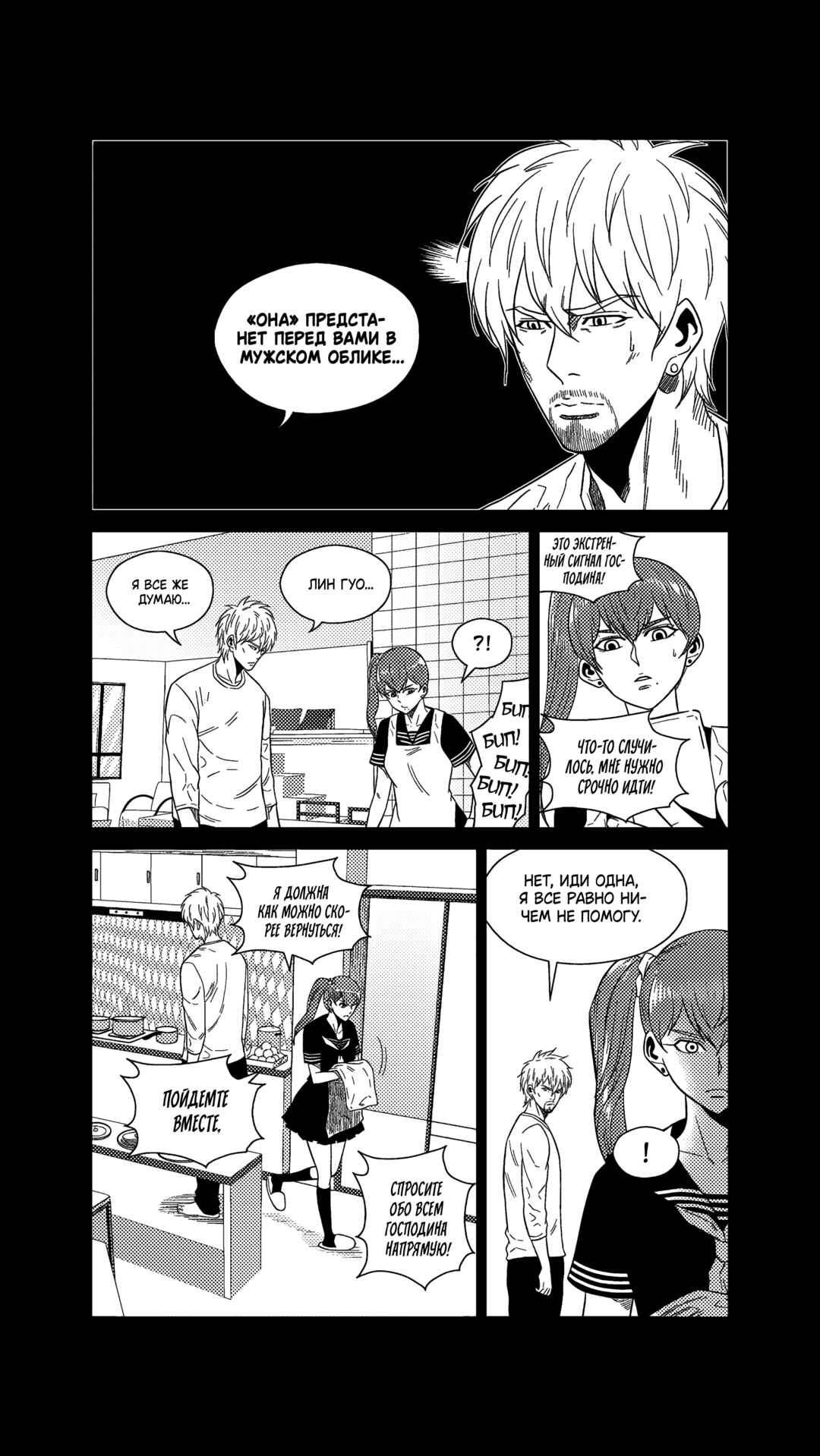 Chapter 214 - Page 6